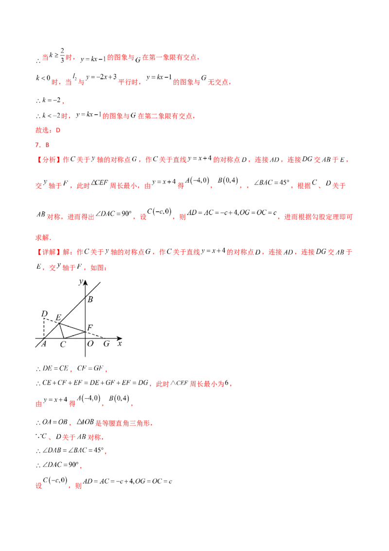 第19章一次函数（单元测试&middot;拔尖卷）-（人教版）_初中数学_八年级数学下册（人教版）_专题突破练习-V4