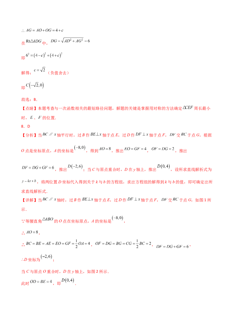 第19章一次函数（单元测试&middot;拔尖卷）-（人教版）_初中数学_八年级数学下册（人教版）_专题突破练习-V4