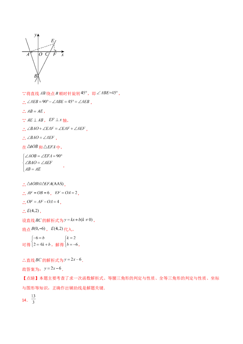 第19章一次函数（单元测试&middot;拔尖卷）-（人教版）_初中数学_八年级数学下册（人教版）_专题突破练习-V4