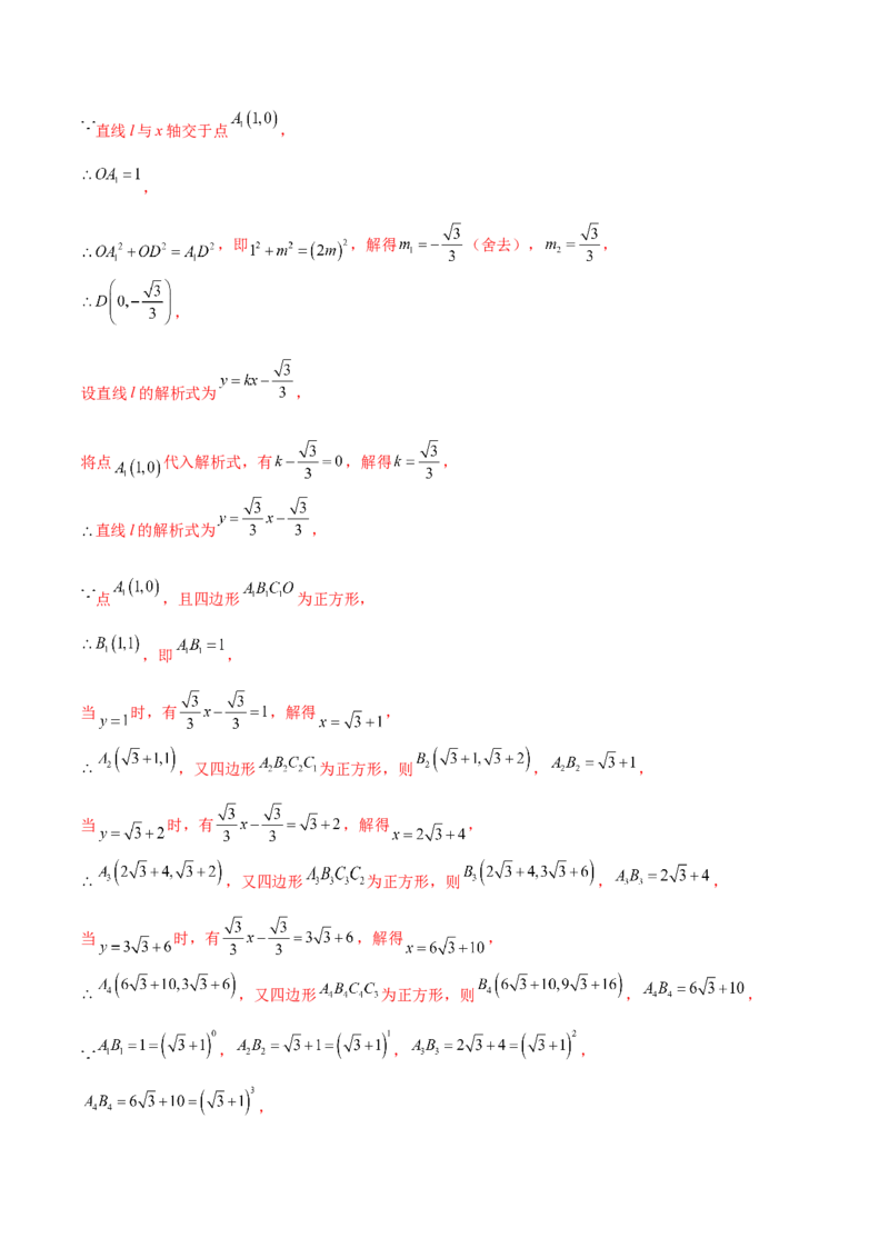 第19章一次函数（单元测试&middot;拔尖卷）-（人教版）_初中数学_八年级数学下册（人教版）_专题突破练习-V4