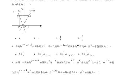 第19章一次函数（单元测试&middot;拔尖卷）-（人教版）_初中数学_八年级数学下册（人教版）_专题突破练习-V4