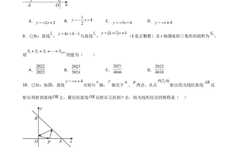 第19章一次函数（单元测试&middot;拔尖卷）-（人教版）_初中数学_八年级数学下册（人教版）_专题突破练习-V4