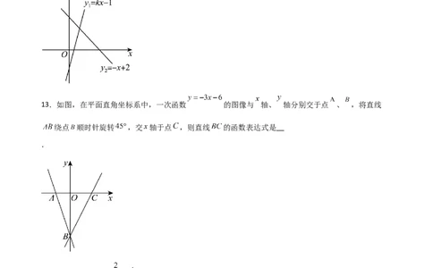 第19章一次函数（单元测试&middot;拔尖卷）-（人教版）_初中数学_八年级数学下册（人教版）_专题突破练习-V4