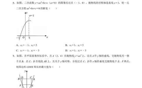 第二十二章二次函数（高效培优单元测试&middot;提升卷）（学生版）_初中数学_九年级数学上册（人教版）_同步讲义-U18_2026版