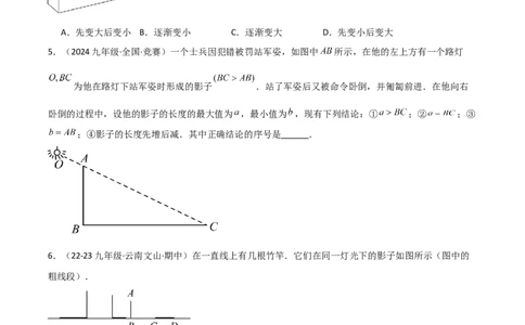 第08讲投影（3个知识点+4种题型+分层练习）（学生版）_初中数学_九年级数学下册（人教版）_常见题型通关讲解练-V3_2025版