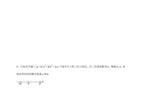 人教七上：专题五数轴上动点问题（含解析）_初中数学人教版_7上-初中数学人教版_7上-初中数学人教版（新版）_06习题试卷_赠送：专题训练卷