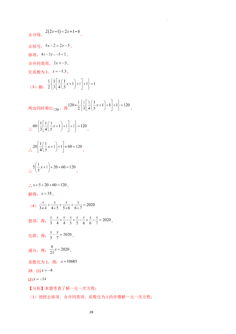 专题5.5解一元一次方程50题（精选精练）（专项练习）-2024-2025学年七年级数学上册基础知识专项突破讲与练（人教版）_初中数学人教版_7上-初中数学人教版_7上-初中数学人教版（新版）