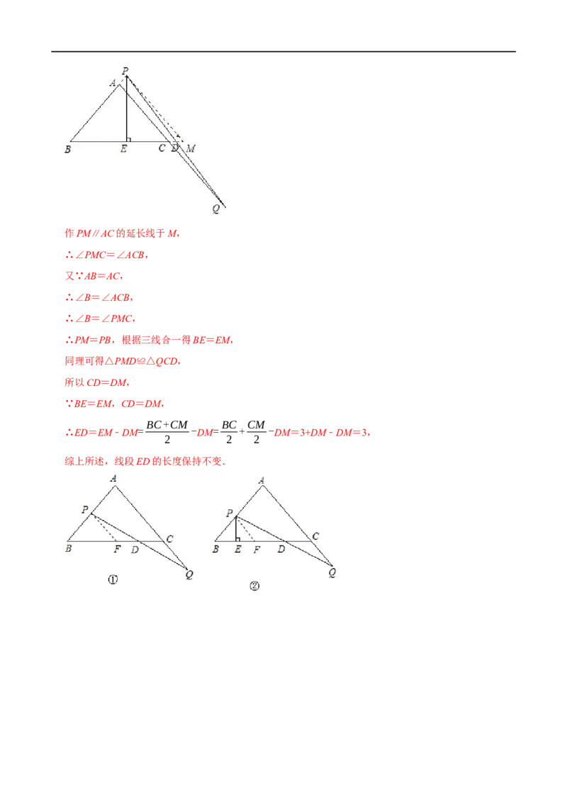 第15章专题4等腰三角形八大题型（解析版）_初中数学人教版_8上-初中数学人教版_2025秋季新人教版数学八上课件教案_07-章节专题讲义