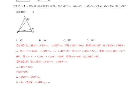 第15章专题4等腰三角形八大题型（解析版）_初中数学人教版_8上-初中数学人教版_2025秋季新人教版数学八上课件教案_07-章节专题讲义