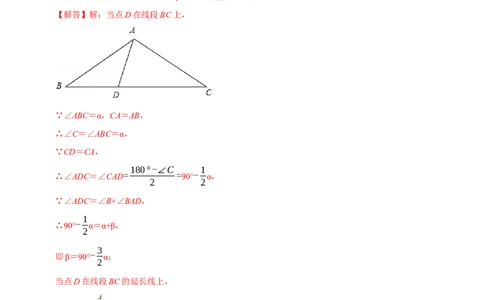 第15章专题4等腰三角形八大题型（解析版）_初中数学人教版_8上-初中数学人教版_2025秋季新人教版数学八上课件教案_07-章节专题讲义