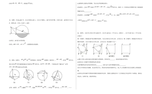 单元测试第二十四章圆（综合能力拔高卷）（考试版）_初中数学人教版_9上-初中数学人教版_06习题试卷_2单元测试_单元测试（第3套）