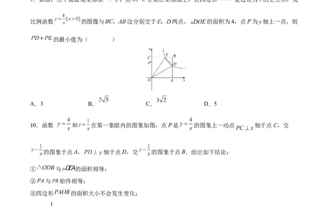 第26章反比例函数（能力挑战卷）（原卷版）_new_初中数学人教版_9下-初中数学人教版_06习题试卷_2单元测试_单元测试（第4套）