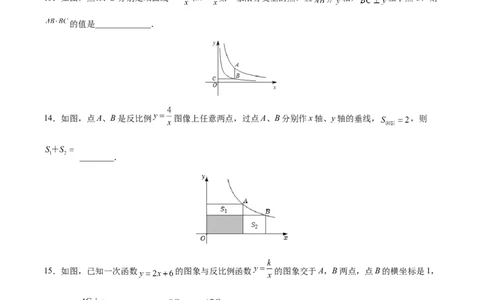 第26章反比例函数（能力挑战卷）（原卷版）_new_初中数学人教版_9下-初中数学人教版_06习题试卷_2单元测试_单元测试（第4套）