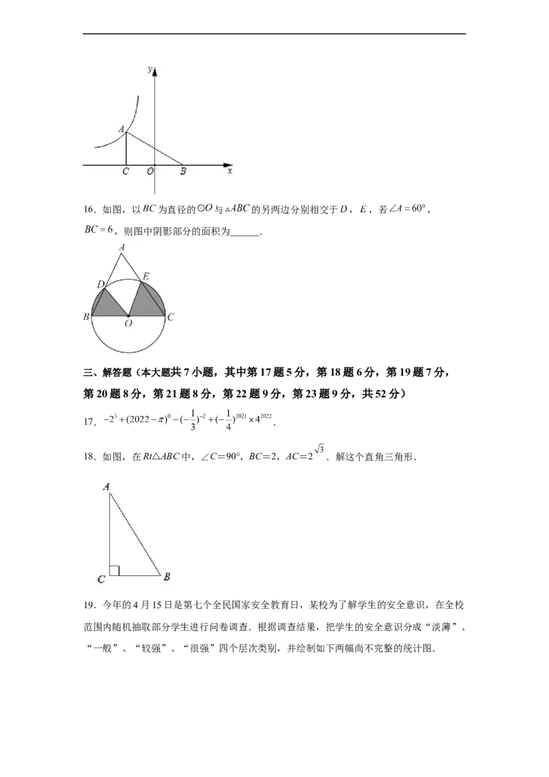 黄金卷07-赢在中考黄金8卷备战2023年中考数学全真模拟卷（原卷版）（深圳专用）_初中数学人教版_9下-初中数学人教版_10中考模拟卷