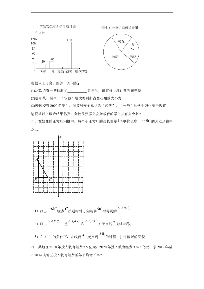 黄金卷07-赢在中考黄金8卷备战2023年中考数学全真模拟卷（原卷版）（深圳专用）_初中数学人教版_9下-初中数学人教版_10中考模拟卷