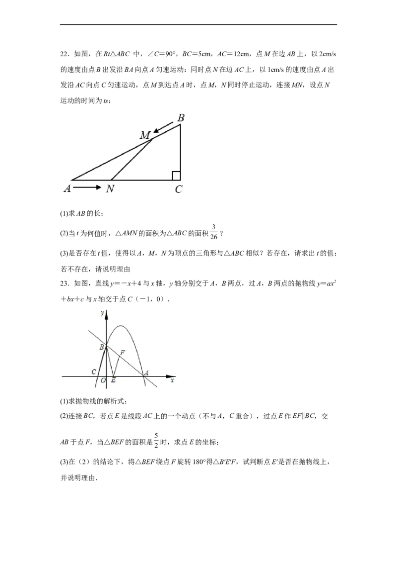 黄金卷07-赢在中考黄金8卷备战2023年中考数学全真模拟卷（原卷版）（深圳专用）_初中数学人教版_9下-初中数学人教版_10中考模拟卷