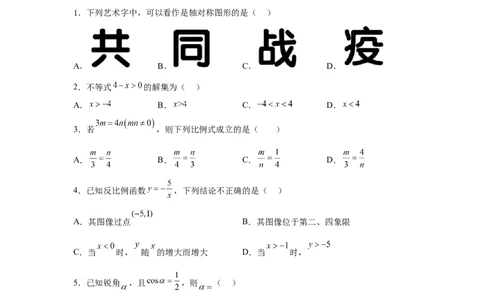 黄金卷07-赢在中考黄金8卷备战2023年中考数学全真模拟卷（原卷版）（深圳专用）_初中数学人教版_9下-初中数学人教版_10中考模拟卷