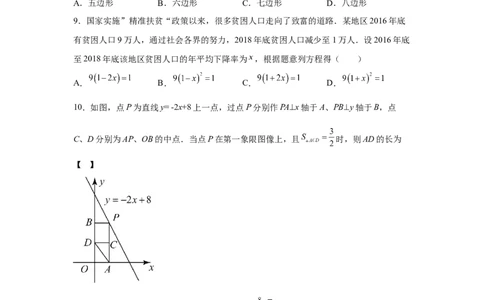 黄金卷07-赢在中考黄金8卷备战2023年中考数学全真模拟卷（原卷版）（深圳专用）_初中数学人教版_9下-初中数学人教版_10中考模拟卷