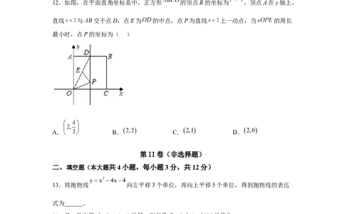 黄金卷07-赢在中考黄金8卷备战2023年中考数学全真模拟卷（原卷版）（深圳专用）_初中数学人教版_9下-初中数学人教版_10中考模拟卷