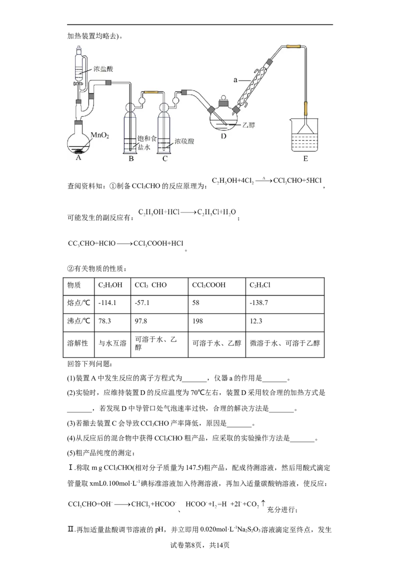 专题十实验基础（专练）-冲刺2023年高考化学二轮复习核心考点逐项突破（原卷版）_05高考化学_新高考复习资料_2023年新高考资料_二轮复习