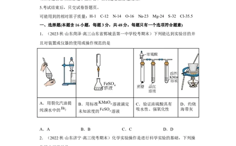 专题十实验基础（专练）-冲刺2023年高考化学二轮复习核心考点逐项突破（原卷版）_05高考化学_新高考复习资料_2023年新高考资料_二轮复习