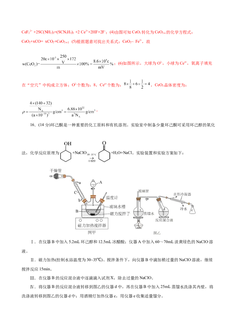 信息必刷卷05（云南专用）（解析版）_05高考化学_2025年新高考资料_2025考前信息卷_2025年高考化学考前信息必刷卷（云南专用）34334835