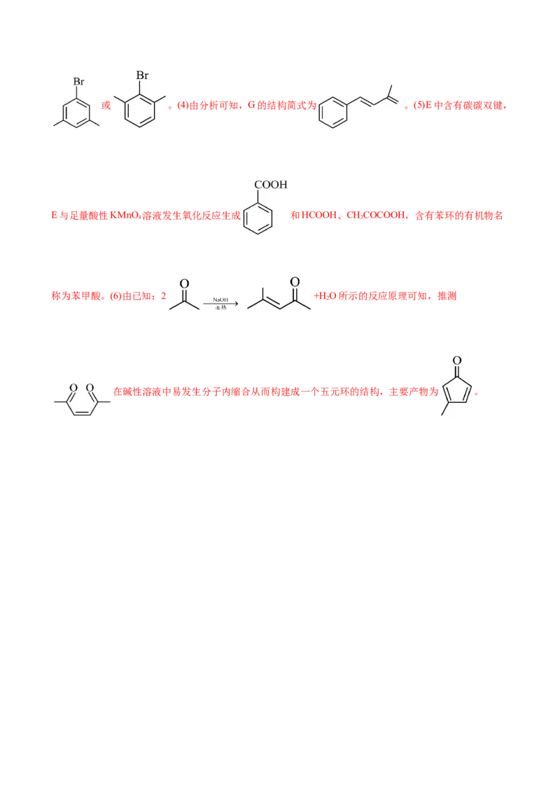 信息必刷卷05（云南专用）（解析版）_05高考化学_2025年新高考资料_2025考前信息卷_2025年高考化学考前信息必刷卷（云南专用）34334835