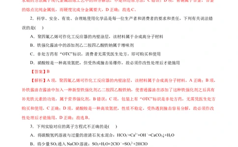 信息必刷卷05（云南专用）（解析版）_05高考化学_2025年新高考资料_2025考前信息卷_2025年高考化学考前信息必刷卷（云南专用）34334835