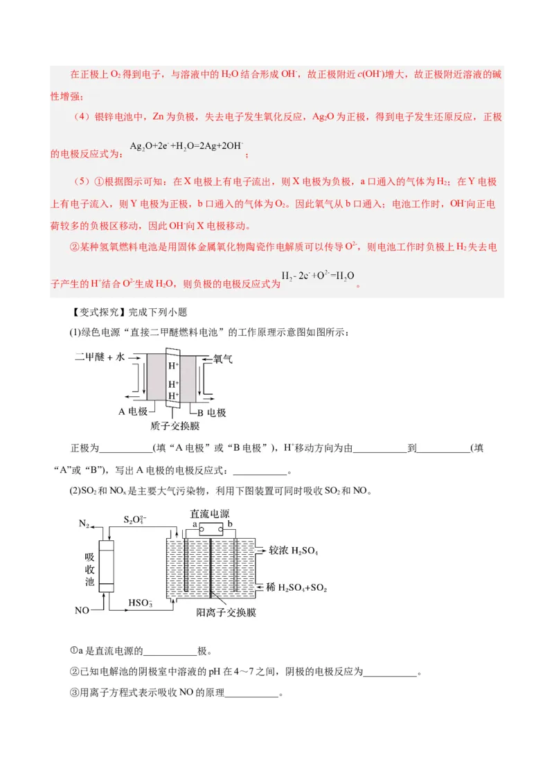 专题讲座（一）陌生化学方程式书写（讲）-2024年高考化学大一轮复习精讲精练+专题讲座（解析版）_05高考化学_2024年新高考资料_1.2024一轮复习