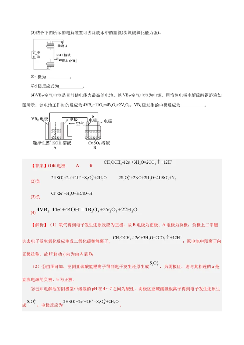 专题讲座（一）陌生化学方程式书写（讲）-2024年高考化学大一轮复习精讲精练+专题讲座（解析版）_05高考化学_2024年新高考资料_1.2024一轮复习