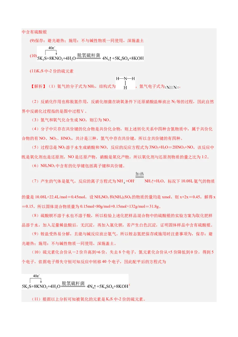 专题讲座（一）陌生化学方程式书写（讲）-2024年高考化学大一轮复习精讲精练+专题讲座（解析版）_05高考化学_2024年新高考资料_1.2024一轮复习