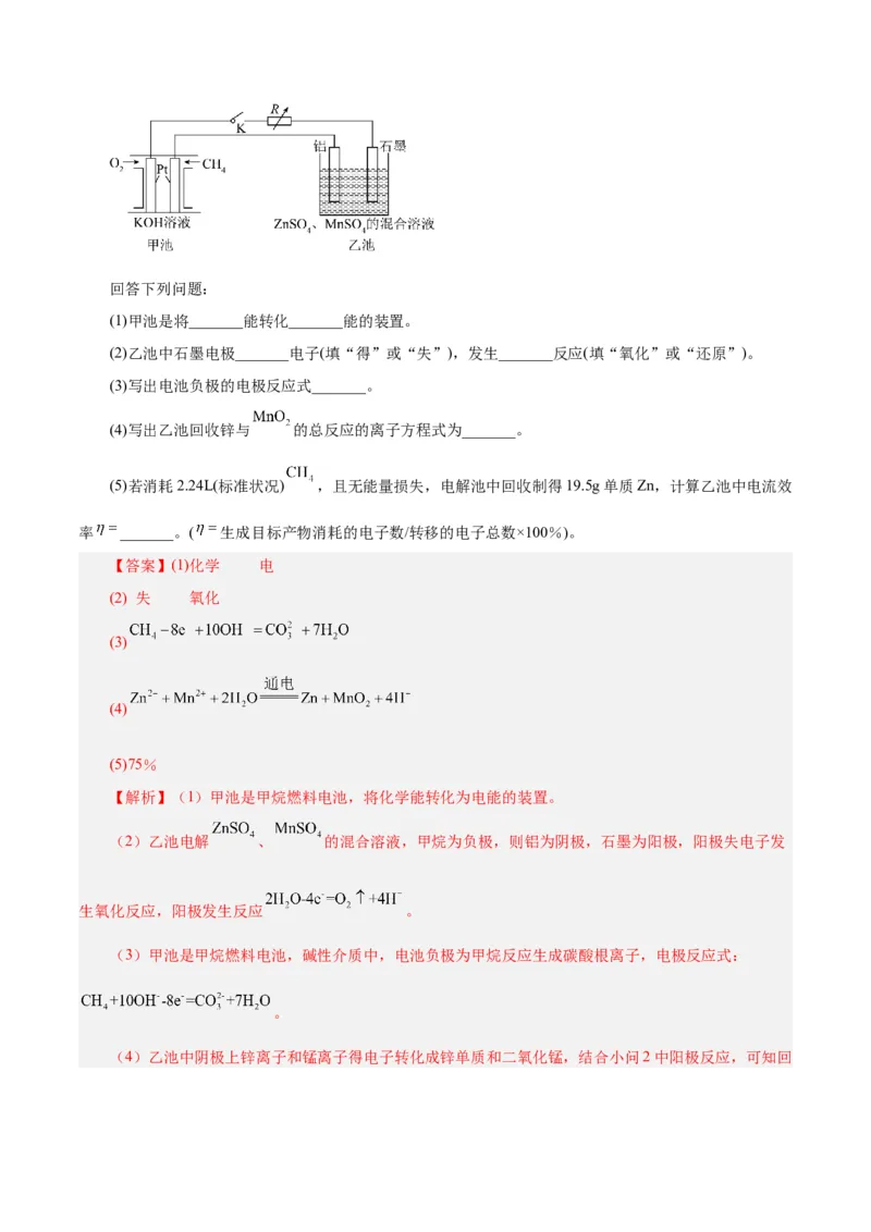 专题讲座（一）陌生化学方程式书写（讲）-2024年高考化学大一轮复习精讲精练+专题讲座（解析版）_05高考化学_2024年新高考资料_1.2024一轮复习
