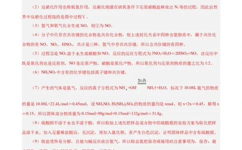 专题讲座（一）陌生化学方程式书写（讲）-2024年高考化学大一轮复习精讲精练+专题讲座（解析版）_05高考化学_2024年新高考资料_1.2024一轮复习
