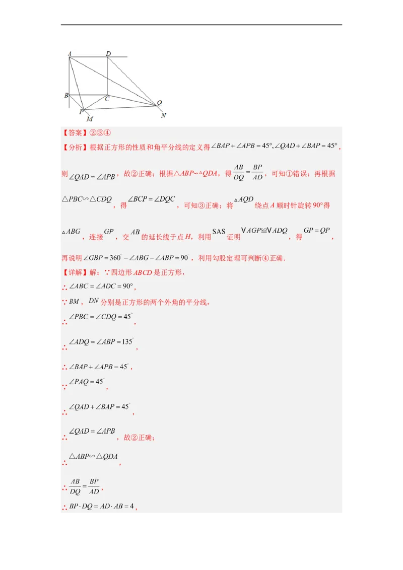 黄金卷02-赢在中考黄金八卷备战2023年中考数学全真模拟卷（解析版）（广州专用）_初中数学人教版_9下-初中数学人教版_10中考模拟卷