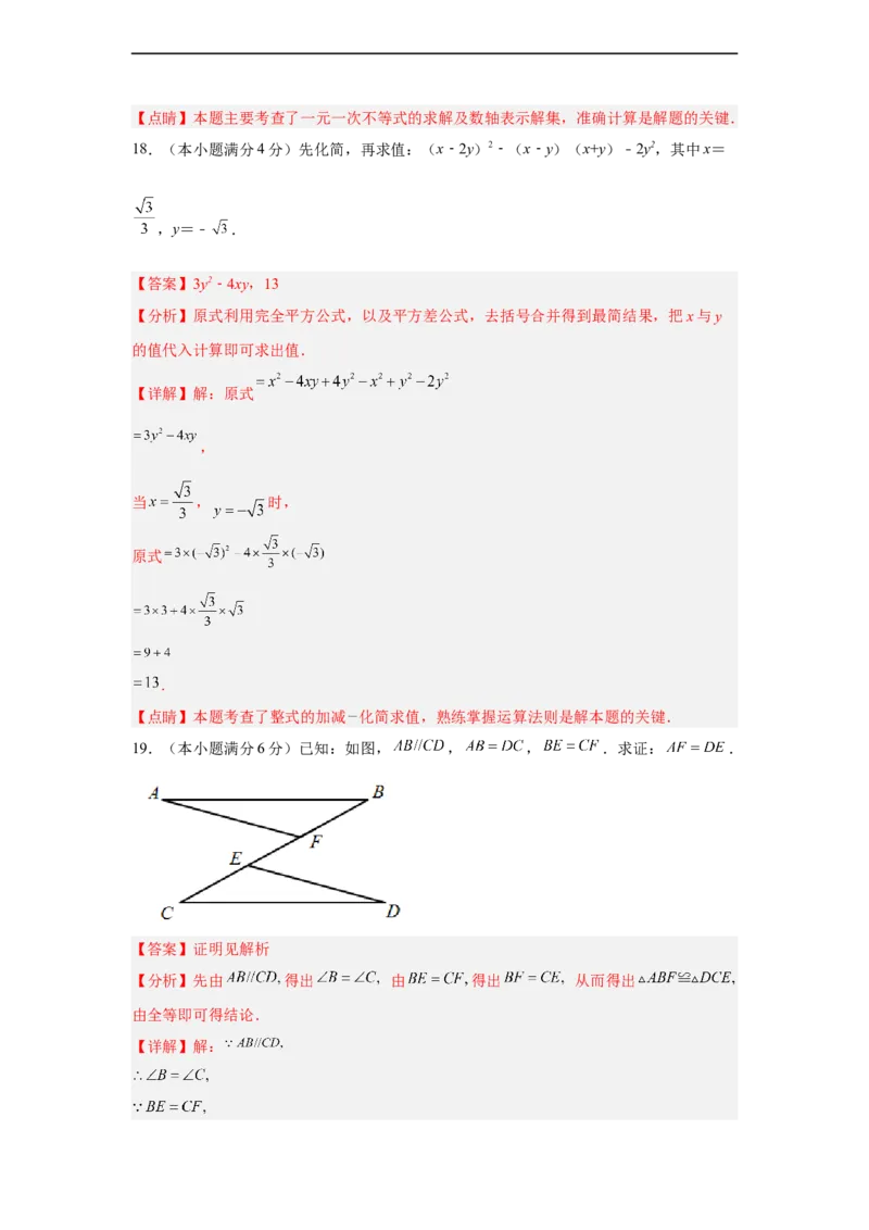 黄金卷02-赢在中考黄金八卷备战2023年中考数学全真模拟卷（解析版）（广州专用）_初中数学人教版_9下-初中数学人教版_10中考模拟卷