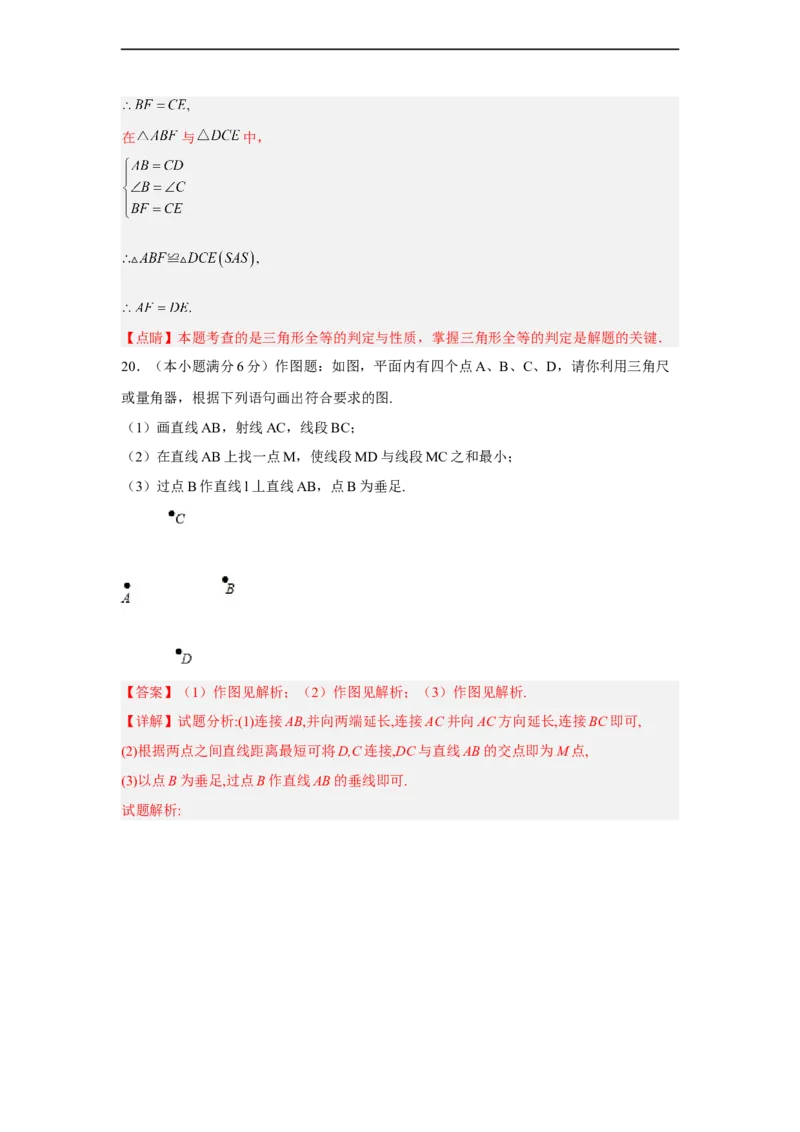 黄金卷02-赢在中考黄金八卷备战2023年中考数学全真模拟卷（解析版）（广州专用）_初中数学人教版_9下-初中数学人教版_10中考模拟卷