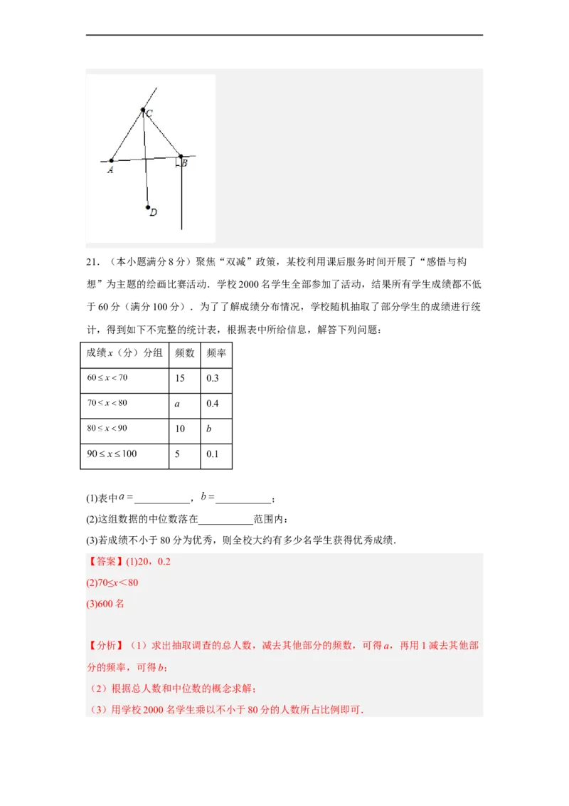 黄金卷02-赢在中考黄金八卷备战2023年中考数学全真模拟卷（解析版）（广州专用）_初中数学人教版_9下-初中数学人教版_10中考模拟卷