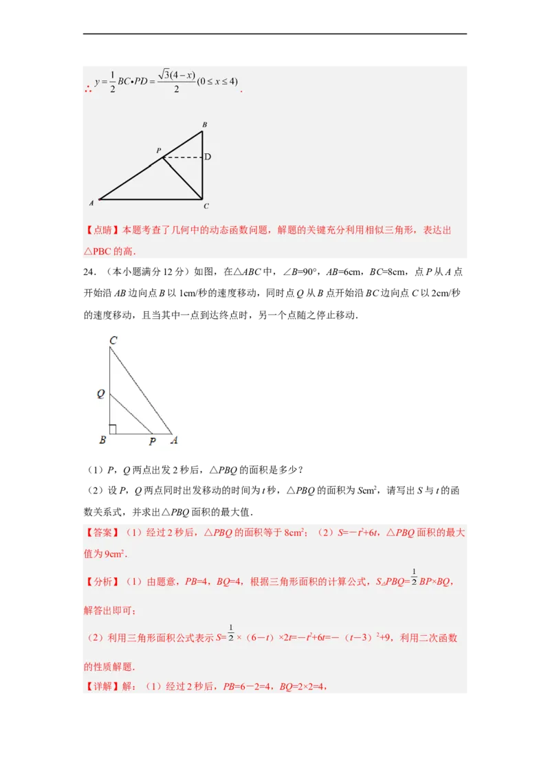 黄金卷02-赢在中考黄金八卷备战2023年中考数学全真模拟卷（解析版）（广州专用）_初中数学人教版_9下-初中数学人教版_10中考模拟卷