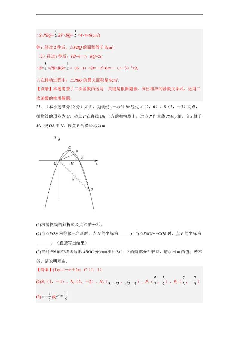 黄金卷02-赢在中考黄金八卷备战2023年中考数学全真模拟卷（解析版）（广州专用）_初中数学人教版_9下-初中数学人教版_10中考模拟卷