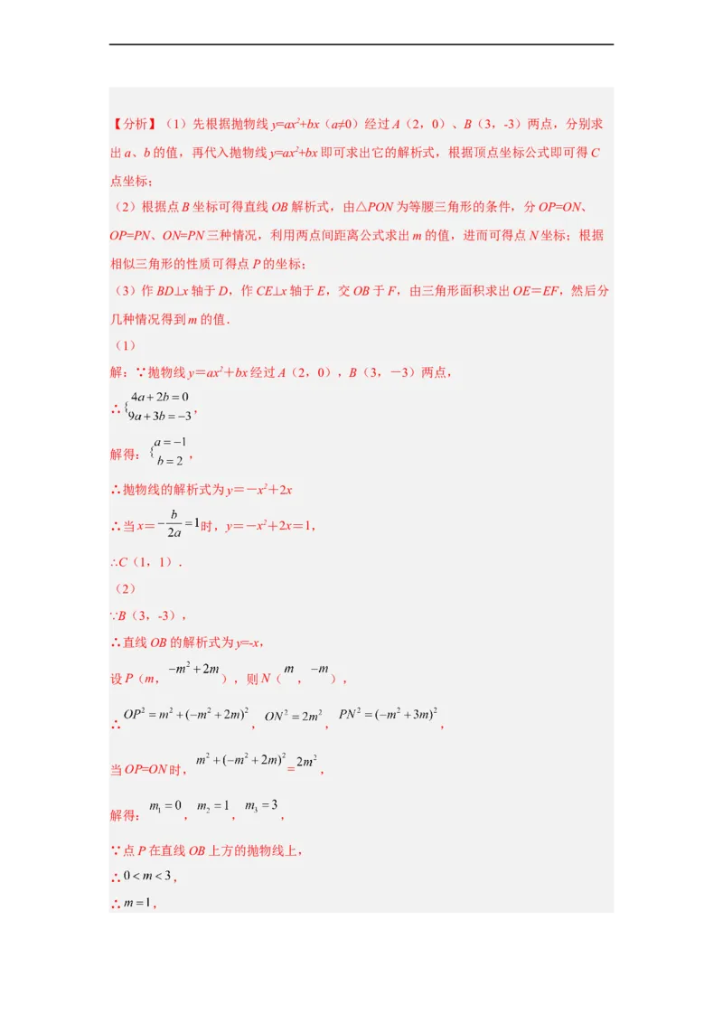 黄金卷02-赢在中考黄金八卷备战2023年中考数学全真模拟卷（解析版）（广州专用）_初中数学人教版_9下-初中数学人教版_10中考模拟卷