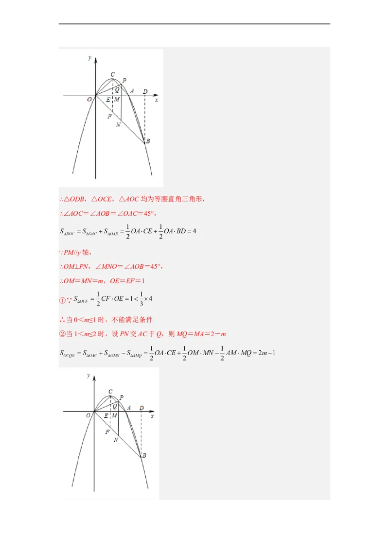 黄金卷02-赢在中考黄金八卷备战2023年中考数学全真模拟卷（解析版）（广州专用）_初中数学人教版_9下-初中数学人教版_10中考模拟卷