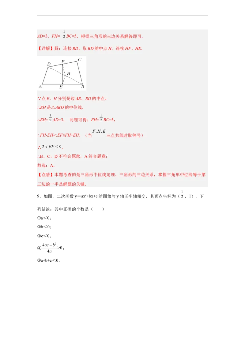 黄金卷02-赢在中考黄金八卷备战2023年中考数学全真模拟卷（解析版）（广州专用）_初中数学人教版_9下-初中数学人教版_10中考模拟卷