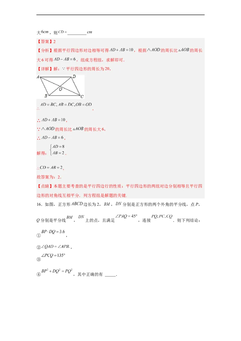 黄金卷02-赢在中考黄金八卷备战2023年中考数学全真模拟卷（解析版）（广州专用）_初中数学人教版_9下-初中数学人教版_10中考模拟卷