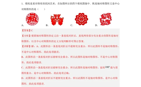 黄金卷02-赢在中考黄金八卷备战2023年中考数学全真模拟卷（解析版）（广州专用）_初中数学人教版_9下-初中数学人教版_10中考模拟卷