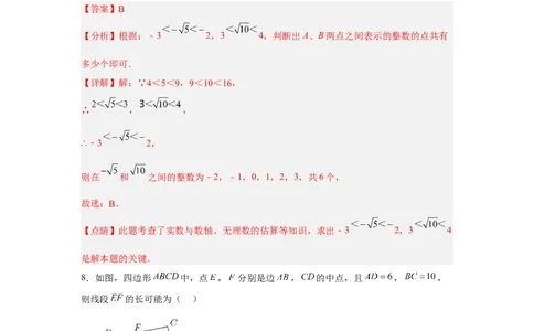 黄金卷02-赢在中考黄金八卷备战2023年中考数学全真模拟卷（解析版）（广州专用）_初中数学人教版_9下-初中数学人教版_10中考模拟卷
