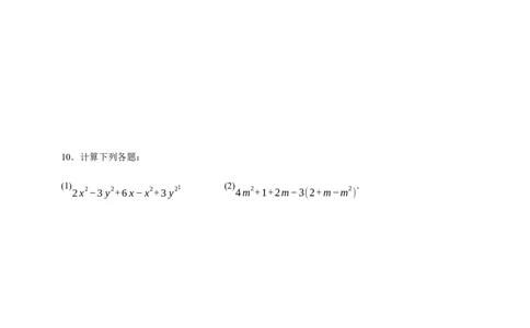 人教七上：专题七整式化简与求值（含解析）_初中数学人教版_7上-初中数学人教版_7上-初中数学人教版（新版）_06习题试卷_赠送：专题训练卷