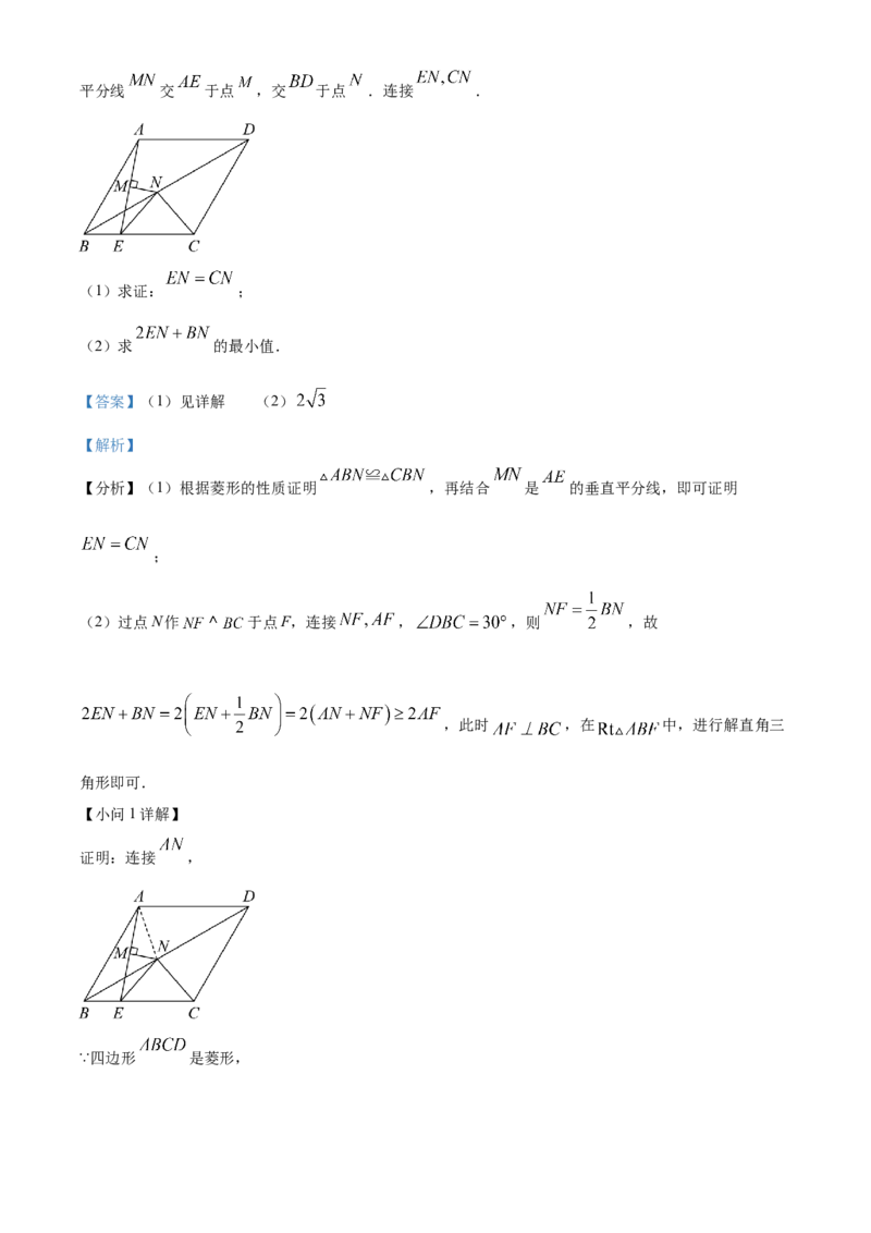 精品解析：四川省凉山州2024年中考考试数学试题（解析版）_new_初中数学人教版_9下-初中数学人教版_09中考真题_2024中考数学真题