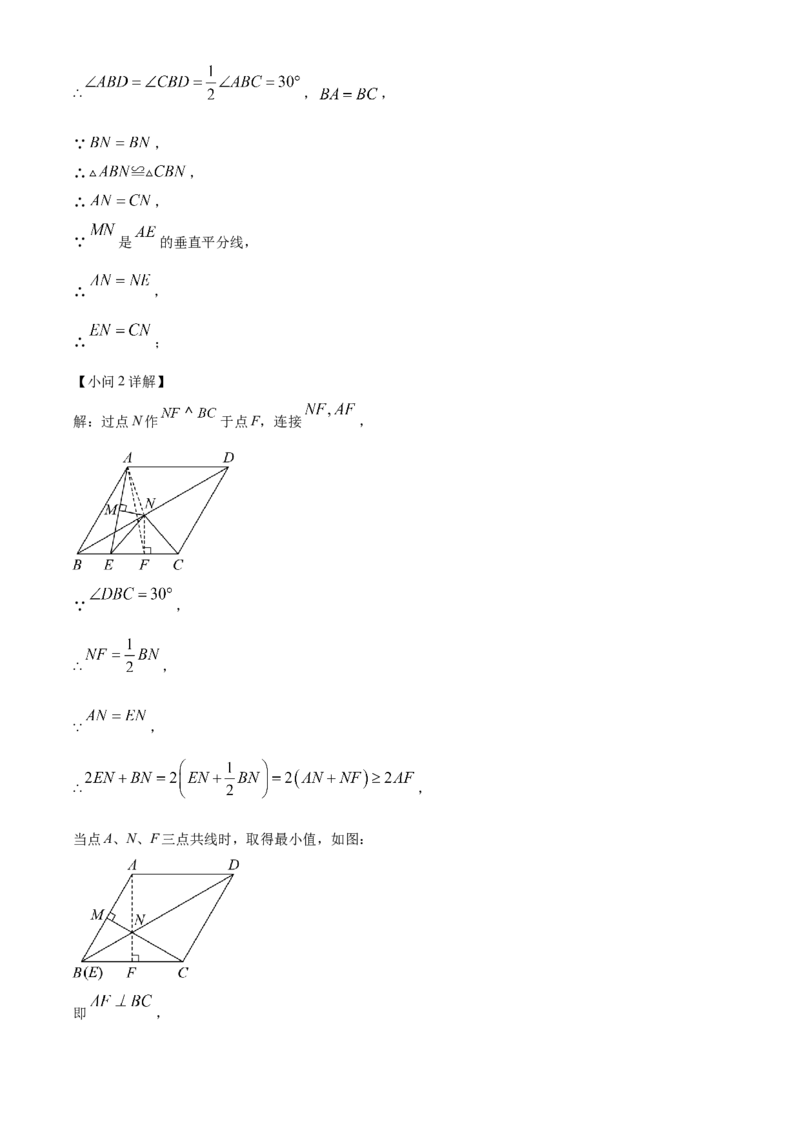 精品解析：四川省凉山州2024年中考考试数学试题（解析版）_new_初中数学人教版_9下-初中数学人教版_09中考真题_2024中考数学真题