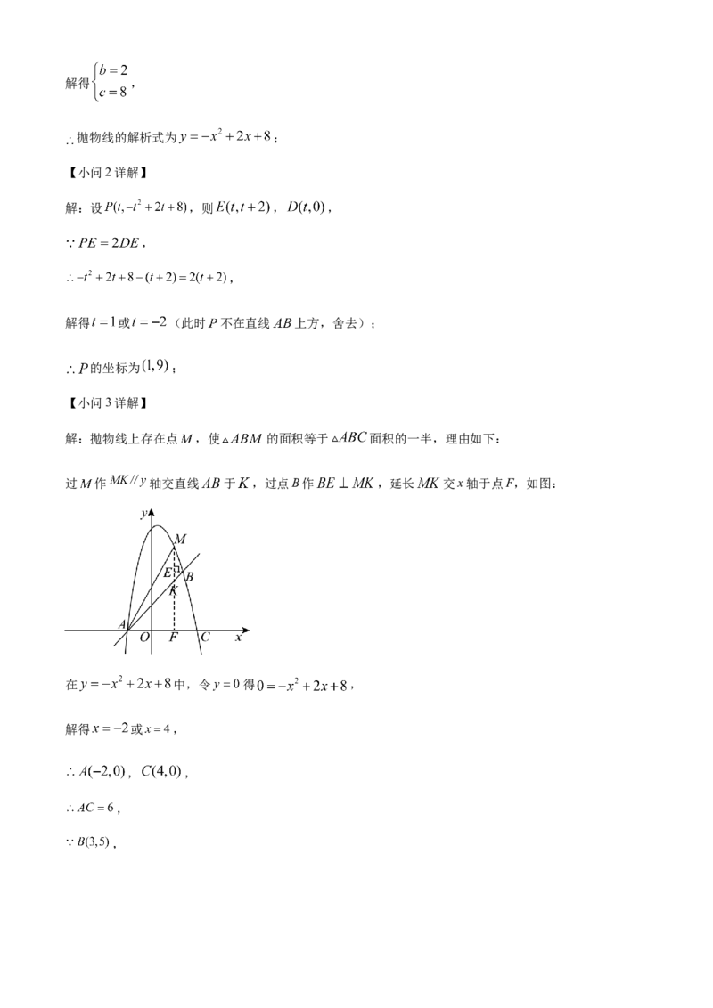 精品解析：四川省凉山州2024年中考考试数学试题（解析版）_new_初中数学人教版_9下-初中数学人教版_09中考真题_2024中考数学真题
