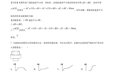精品解析：四川省凉山州2024年中考考试数学试题（解析版）_new_初中数学人教版_9下-初中数学人教版_09中考真题_2024中考数学真题